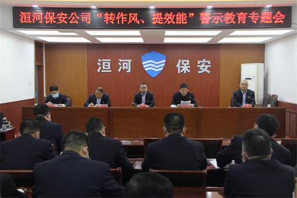 公司組織召開“轉(zhuǎn)作風、提效能”...