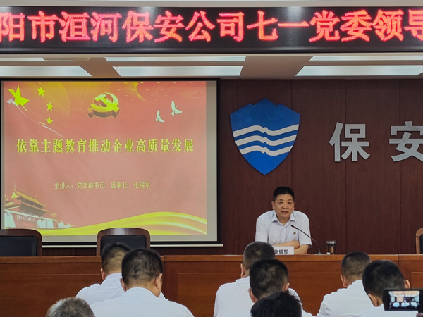講黨課、悟思想、強(qiáng)信念——公司...