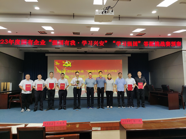 喜報！公司在市國有企業(yè)“學習強...