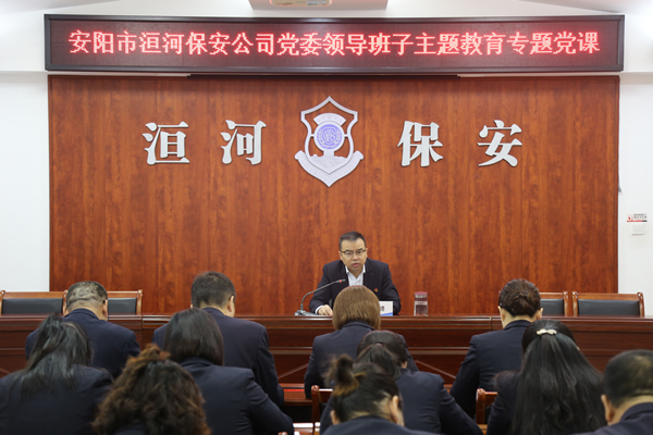 公司黨委書記、董事長王高峰同志...